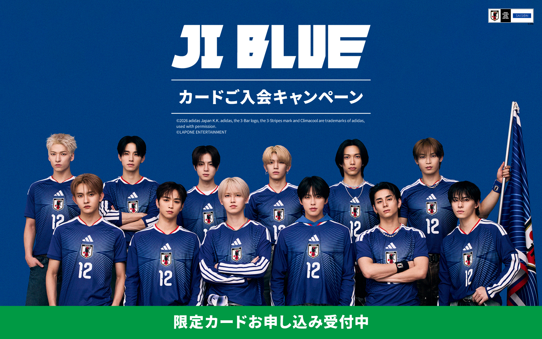 JI BLUE カードご入会キャンペーン 限定カードお申し込み受付中
