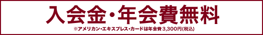 もれなく「MUJI Card 優待券 1,000円分」を差し上げます。