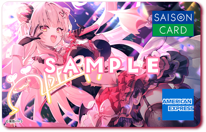 クレジットカードSAMPLE