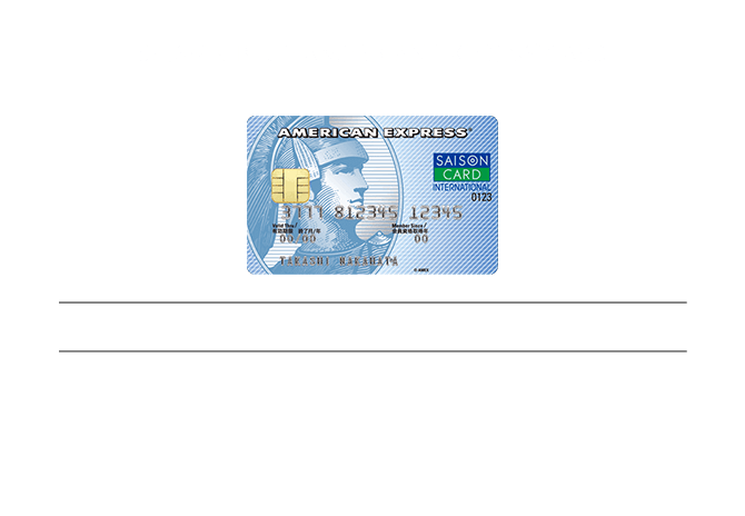 公式 セゾン アメリカン エキスプレス カード Amex 入会