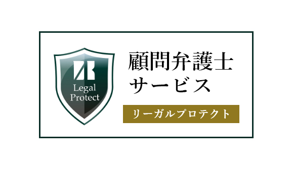 Legal Protect