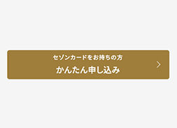 カード機能ご案内ページ