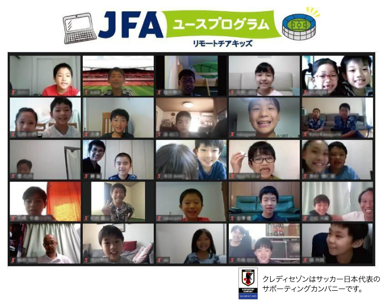 なでしこジャパン サッカー日本女子代表 オンラインイベントリモートチアキッズ参加者募集