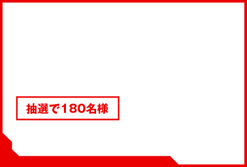 TAIMAN+オフラインイベントのチケットプレゼント