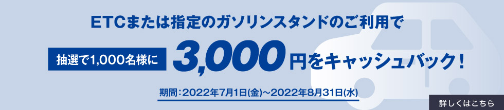 Etcカードの解約方法と退会前に確認しておきたい注意点について解説 クレジットカードのことならcredictionary