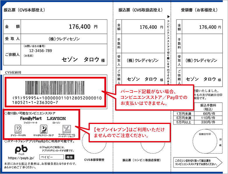 引き落としができていなかった際のお支払方法 お問い合わせ クレジットカードは永久不滅ポイントのセゾンカード