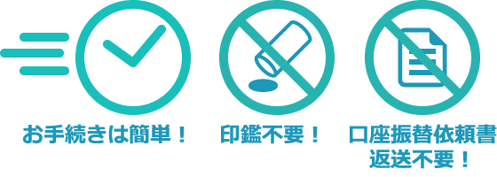 お引き落とし口座の登録 変更 セゾンカードご利用ガイド クレジットカードは永久不滅ポイントのセゾンカード