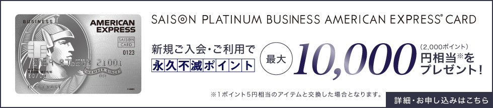 クレジットカードのお申し込み クレジットカードはセゾンカード