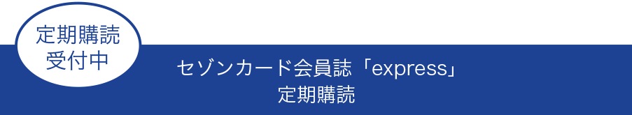 Ucカード会報誌 てんとう虫