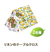 今月の読者プレゼント