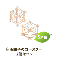 今月の読者プレゼント