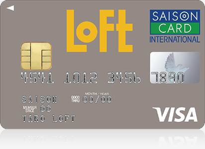 公式 ロフトカード クレジットカードはセゾンカード