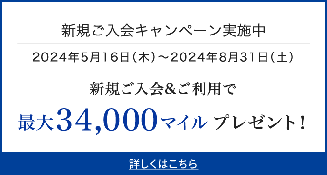 クラブオフ アライアンス 宿泊補助券 1000円 2025年3月31日まで た