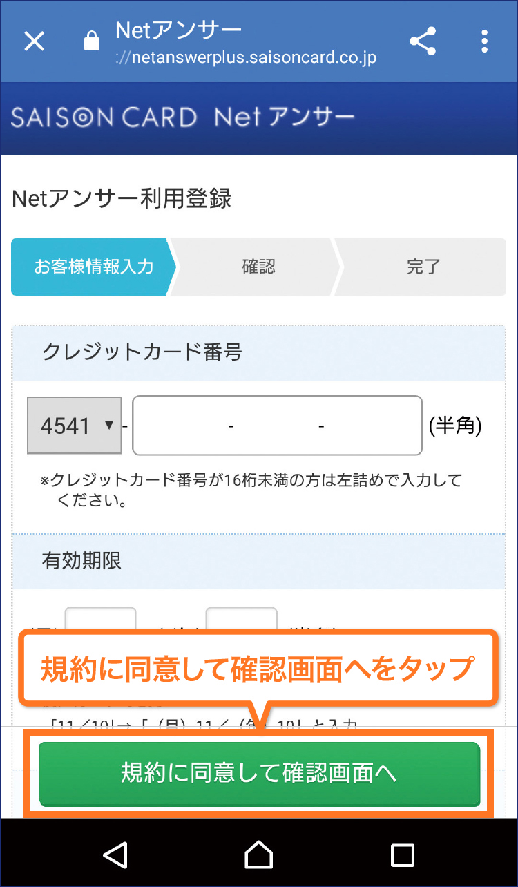 Web明細 手数料 利用料無料 セゾンnetアンサーのご案内 クレジットカードは永久不滅ポイントのセゾンカード