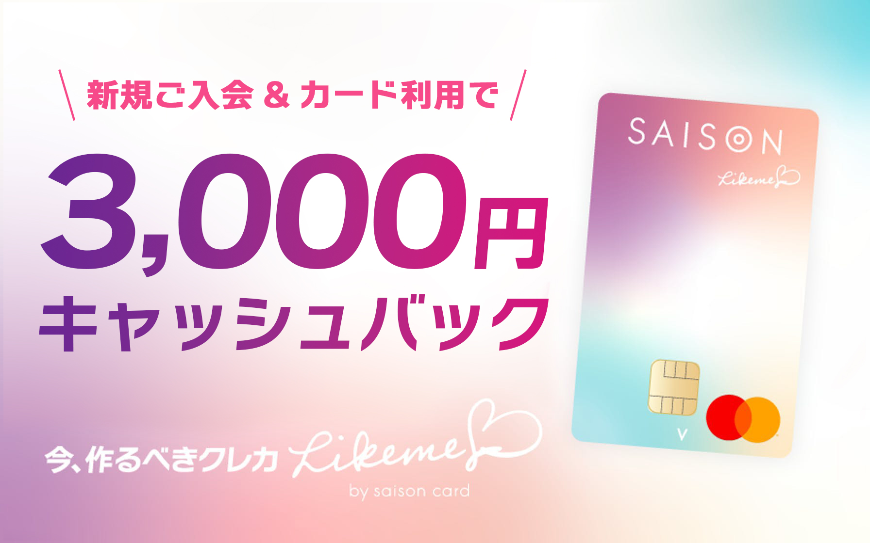 Bank Card: American Express Platinum - Saison Card (Saison Card  International, JapanCol:JP-AE-0004