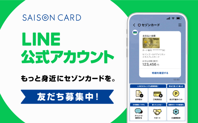 ローソンPonta カードVisa/JMBローソンPonta カードVisa | クレジットカードはセゾンカード