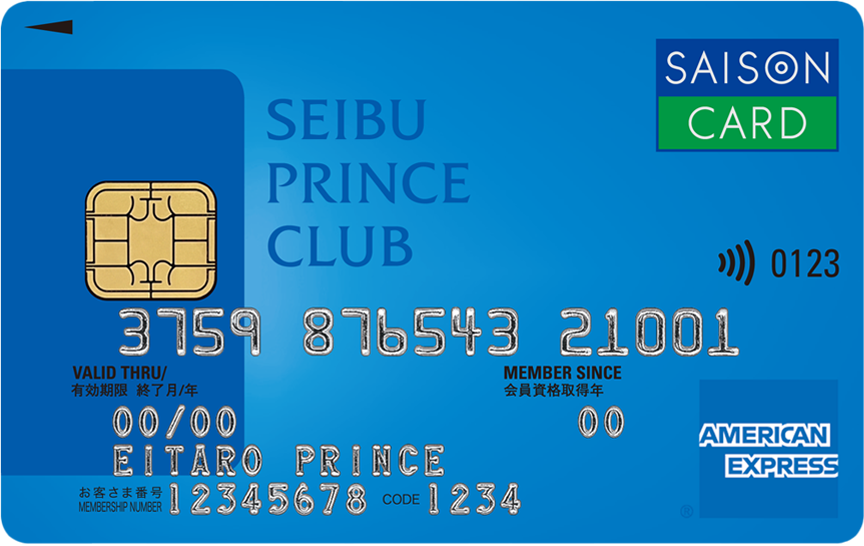 SEIBU PRINCE CLUBカードセゾン・アメリカン・エキスプレス®・カードの券面