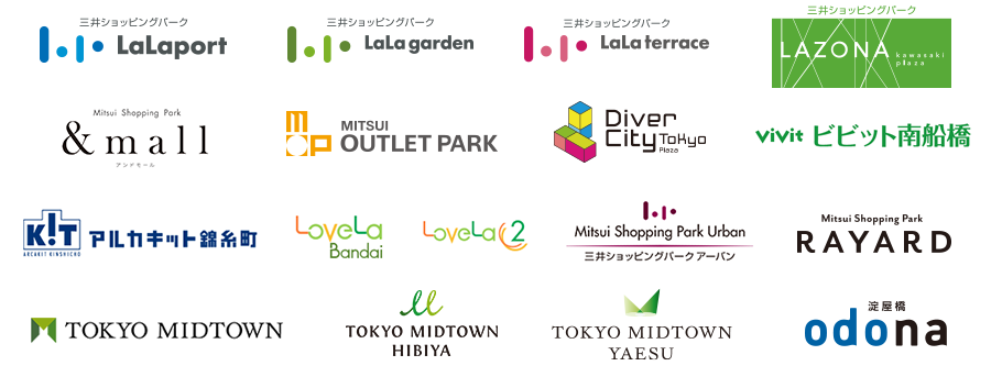 TOKYO MIDTOWN、TOKYO MIDTOWN HIBIYA、TOKYO MIDTOWN YAESU、三井ショッピングパークLalaport、三井ショッピングパークLala garden、三井ショッピングパークLala terrace MUSASHIKOSUGI、三井ショッピングパークLAZONA、Mitsui Shopping Park &mall、MITSUI OUTLET PARK、Diver City Tokyo Plaza、アルカキット錦糸町、LoveLa Bandai、LoveLa2、Mitsui Shopping Park Urban 三井ショッピングパークアーバン、Mitsui Shopping Park RAYARD、淀屋橋odona