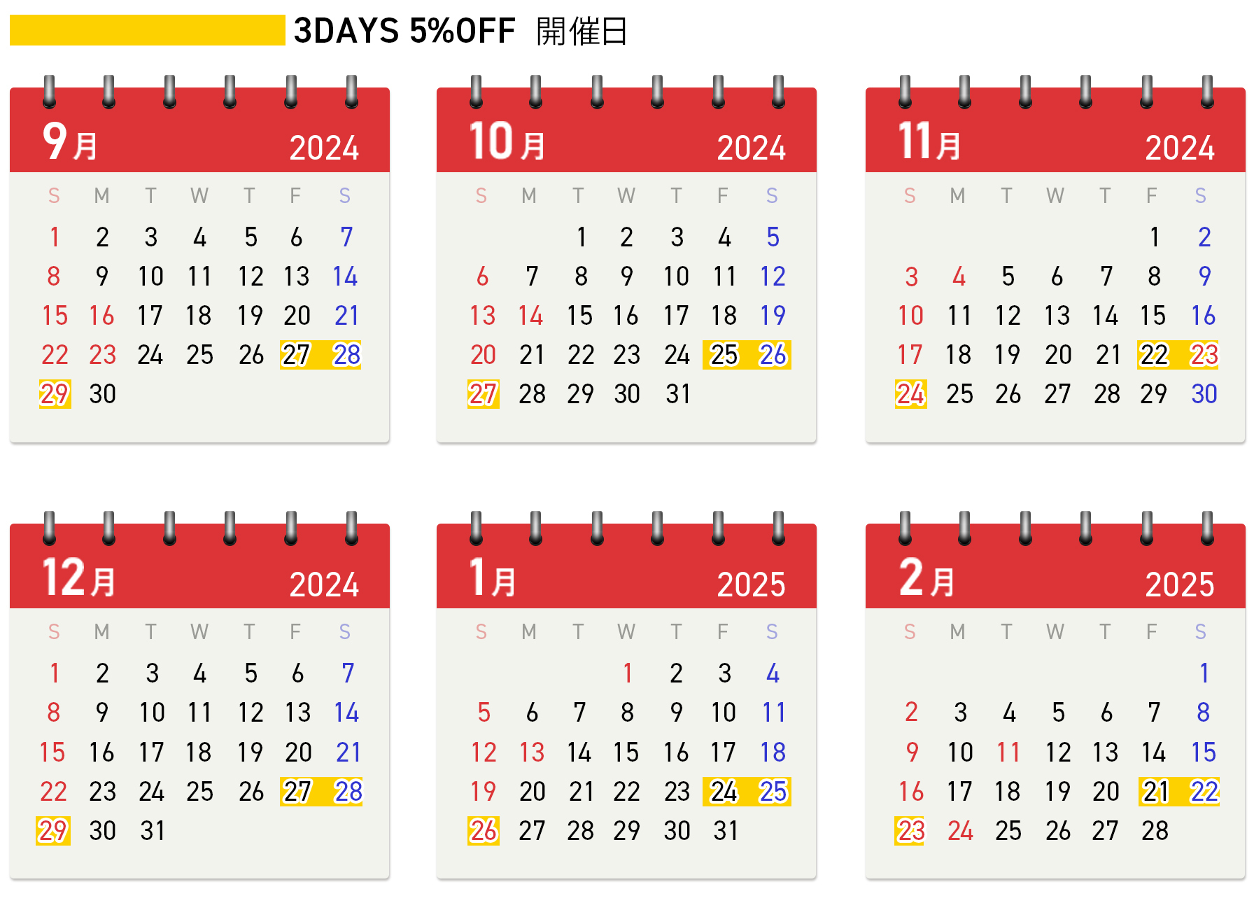 ロフト3DAYS開催日カレンダー：2024年9月から2025年2月まで