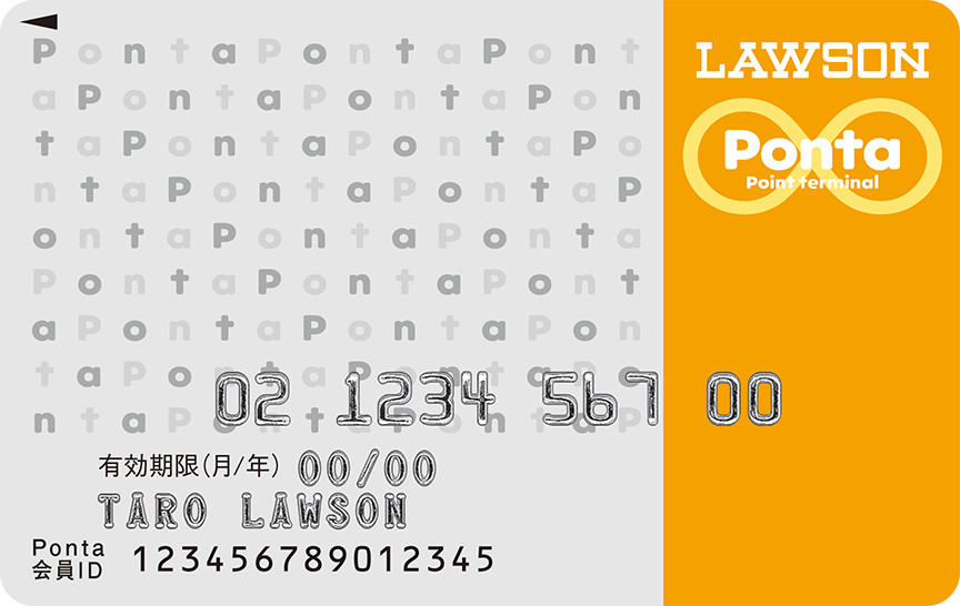 「ローソンPontaカード ハウス」の券面画像。グレーの背景に右側三分の一がオレンジ色になっている。カード左上にLAWSONとPonta point terminalのロゴが記載されている。