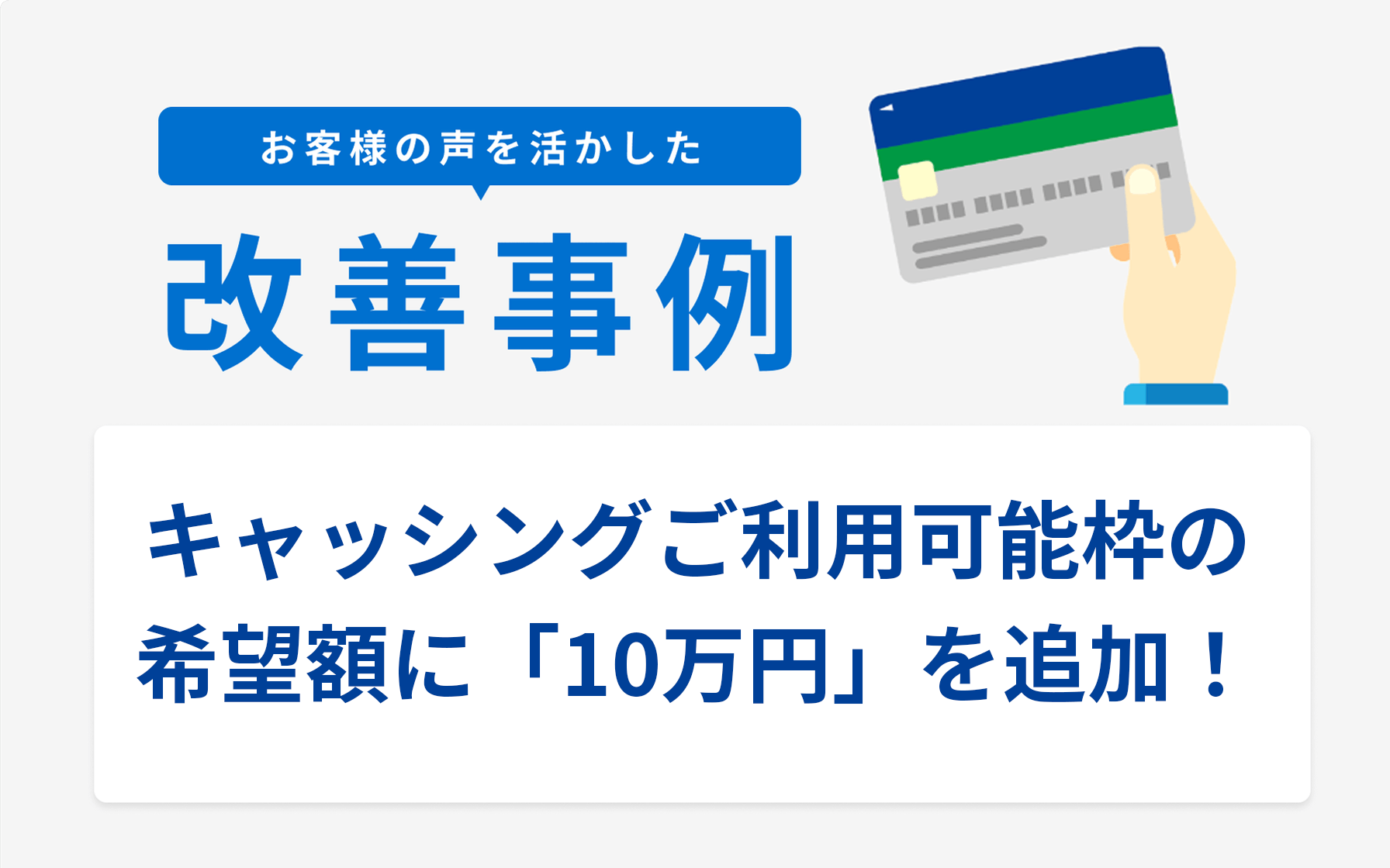 キャッシングご利用希望枠 0 その他 オファー