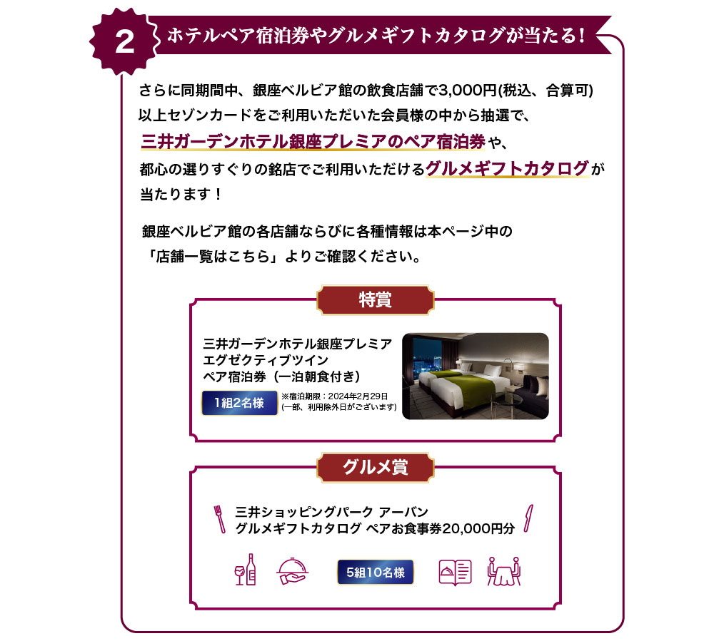 三井ガーデンホテル ペア 宿泊券 1泊2名様朝食付 【ついに再販開始