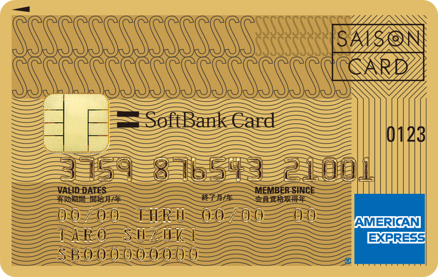 「SoftBankカード(AMEX)」のカードデザイン。ゴールドの背景に、波線などの模様が黒色で描かれている。