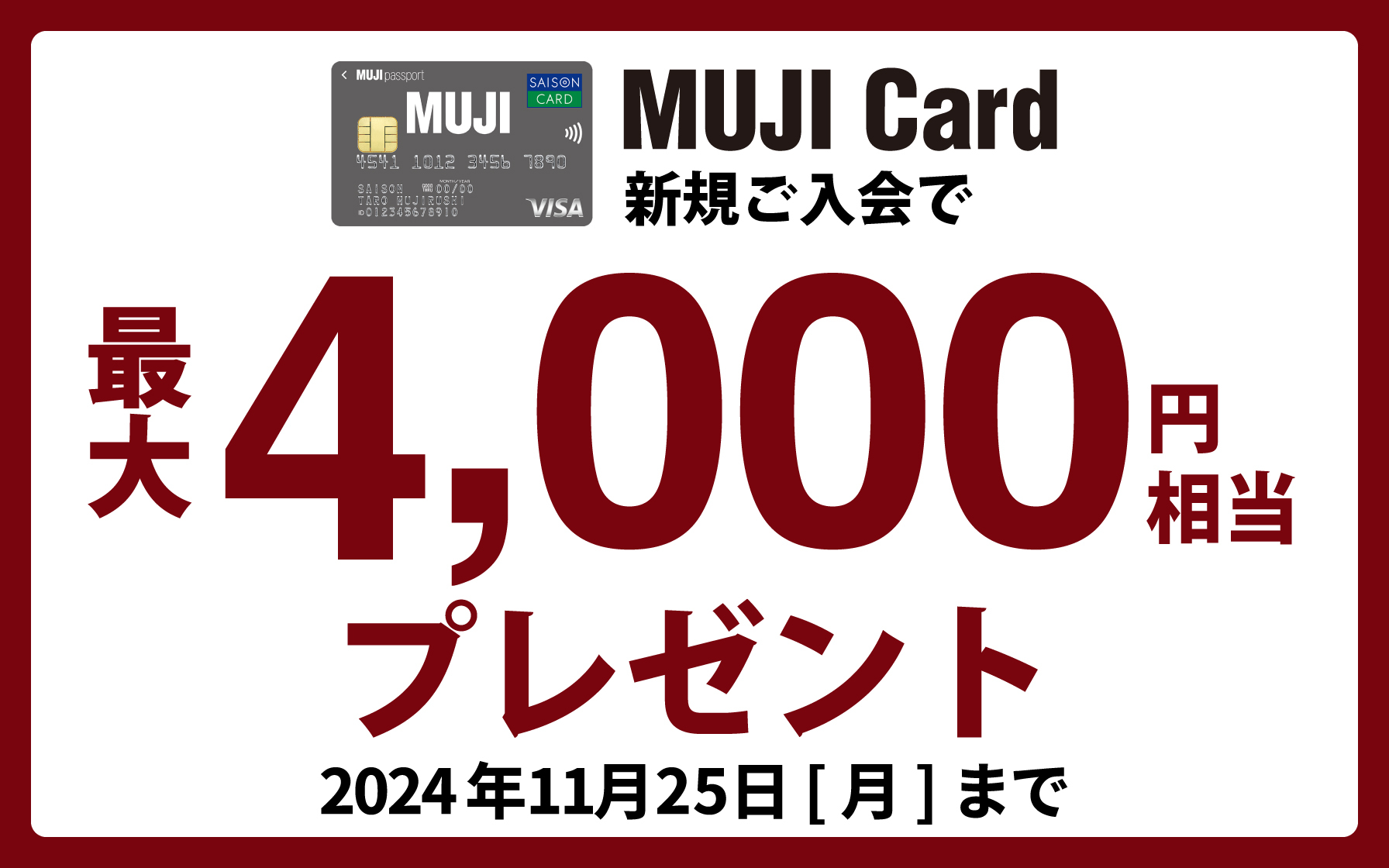 セゾンローズゴールドカード ホテルお食事券 あかるく 五千円分 〜6月末