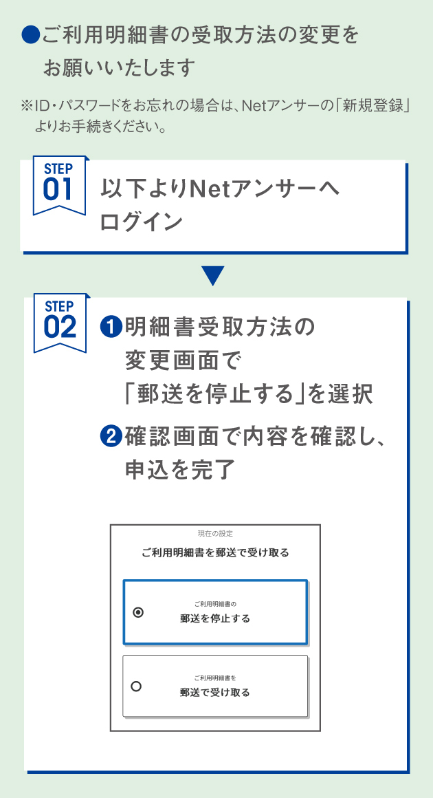 ご利用明細書発行の有料化に関するお知らせ | クレジットカードは