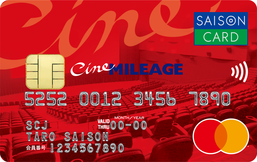 「シネマイレージカードセゾン」券面
