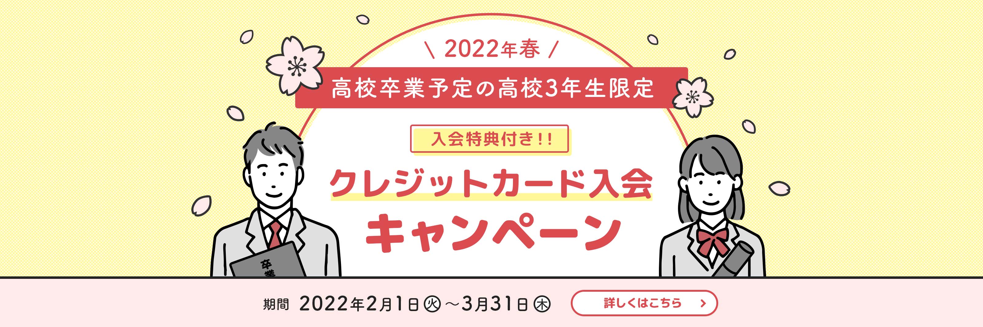 クレジットカードは永久不滅ポイントのセゾンカード