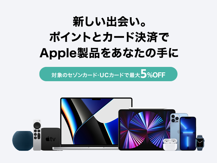 Apple Rewards Store(アップルリワーズストア)｜TOP｜永久不滅ポイント