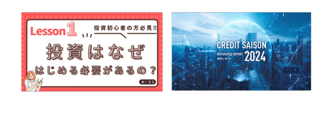 セゾンカード公式 YouTubeチャンネルアカウント投稿イメージ