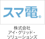 株式会社アイ・グリッド・ソリューションズ