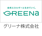 ネクストエナジー・アンド・リソース株式会社