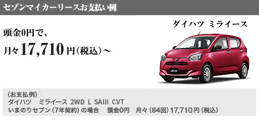 セゾンマイカーリース セゾンカードのサービス一覧 クレジットカードは永久不滅ポイントのセゾンカード